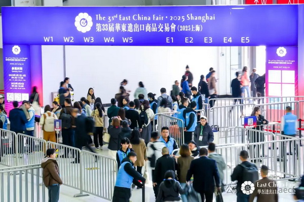 識(shí)變應(yīng)變 拓展外貿(mào)新空間！第33屆華東進(jìn)出口商品交易會(huì)盛大開幕