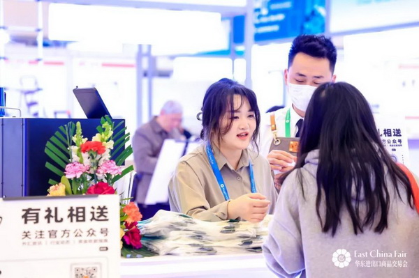 識(shí)變應(yīng)變 拓展外貿(mào)新空間！第33屆華東進(jìn)出口商品交易會(huì)盛大開幕