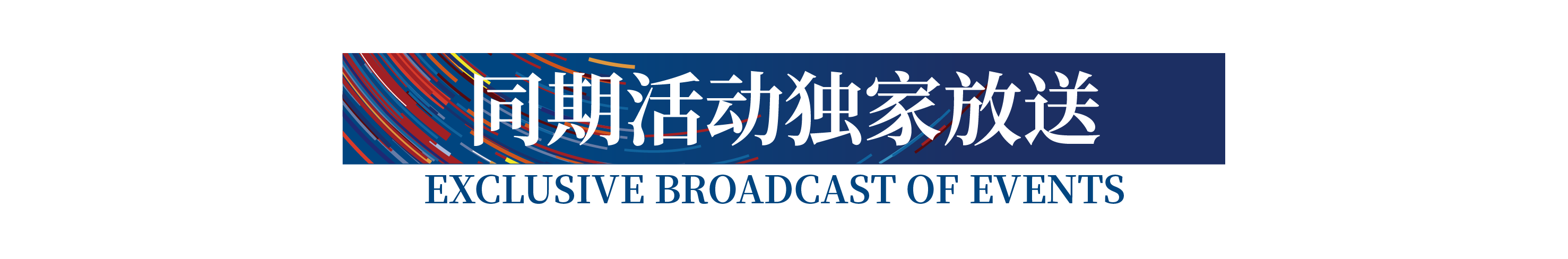 高光看點(diǎn)！3月18-20日第4屆潮汕服博會(huì)最全預(yù)告！