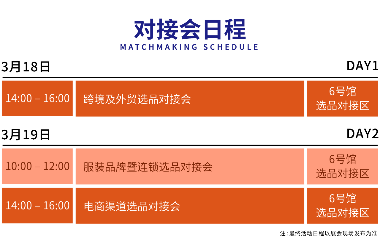 高光看點(diǎn)！3月18-20日第4屆潮汕服博會(huì)最全預(yù)告！