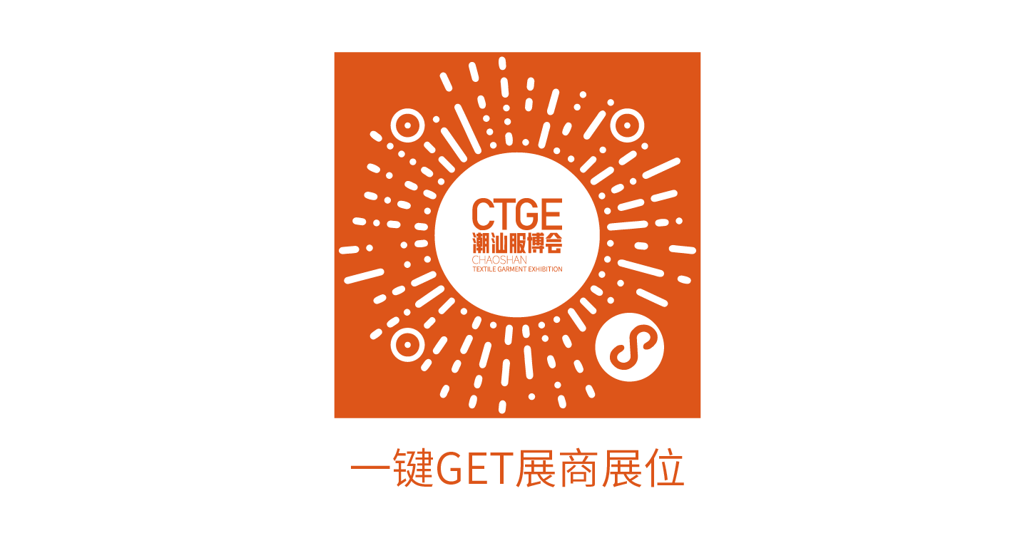  高光看點(diǎn)！3月18-20日第4屆潮汕服博會(huì)最全預(yù)告！