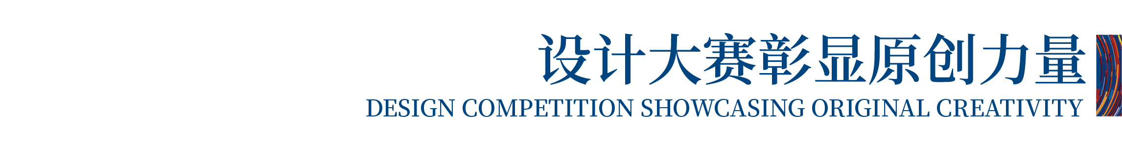高光看點(diǎn)！3月18-20日第4屆潮汕服博會(huì)最全預(yù)告！