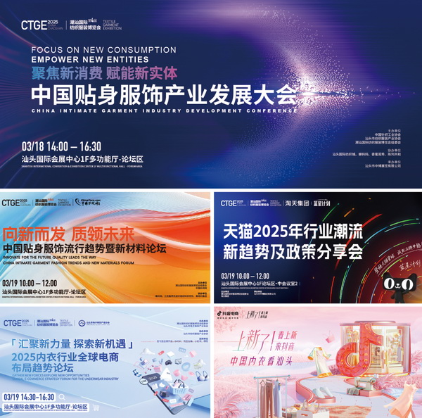 高光看點(diǎn)！3月18-20日第4屆潮汕服博會(huì)最全預(yù)告！