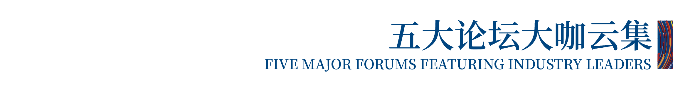 高光看點(diǎn)！3月18-20日第4屆潮汕服博會(huì)最全預(yù)告！