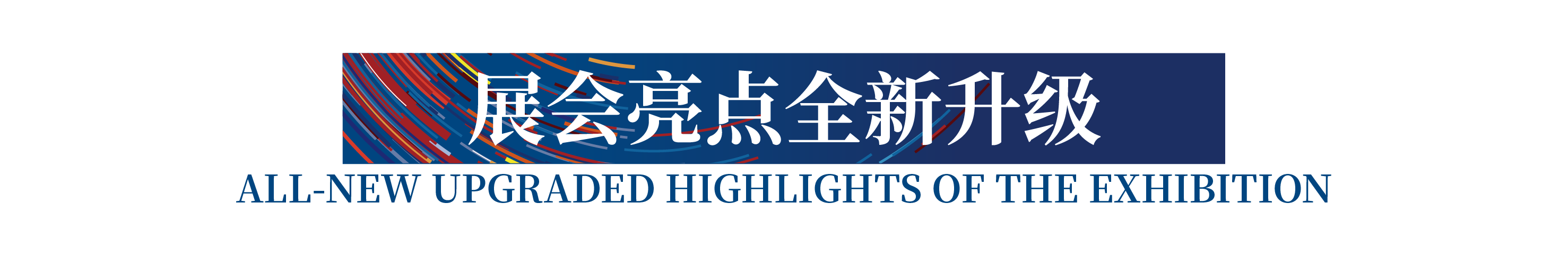 高光看點(diǎn)！3月18-20日第4屆潮汕服博會(huì)最全預(yù)告！