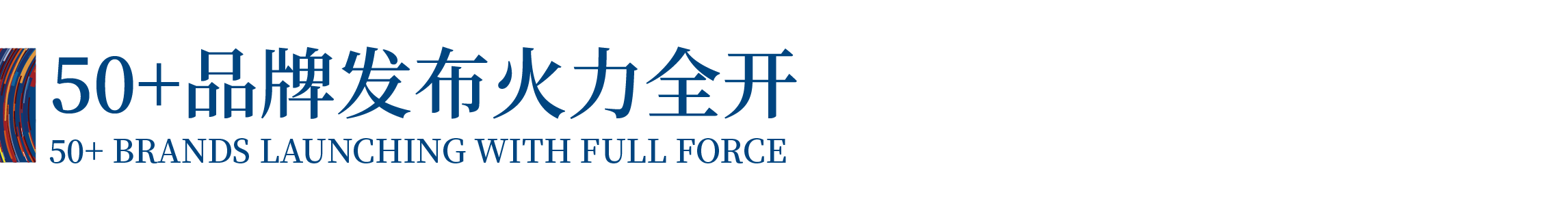 高光看點(diǎn)！3月18-20日第4屆潮汕服博會(huì)最全預(yù)告！