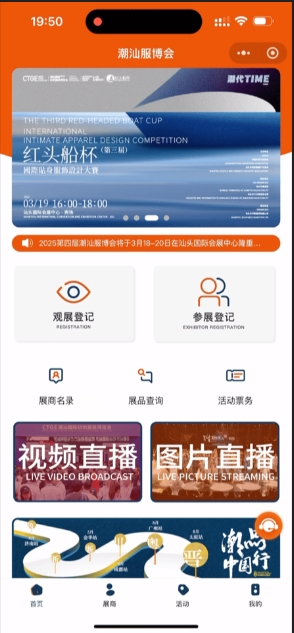 高光看點(diǎn)！3月18-20日第4屆潮汕服博會(huì)最全預(yù)告！