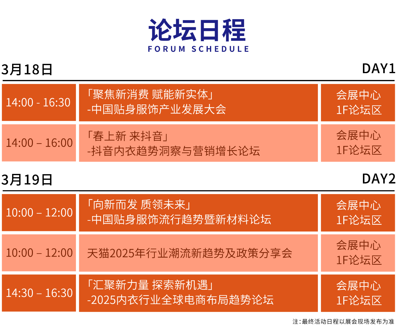 高光看點(diǎn)！3月18-20日第4屆潮汕服博會(huì)最全預(yù)告！