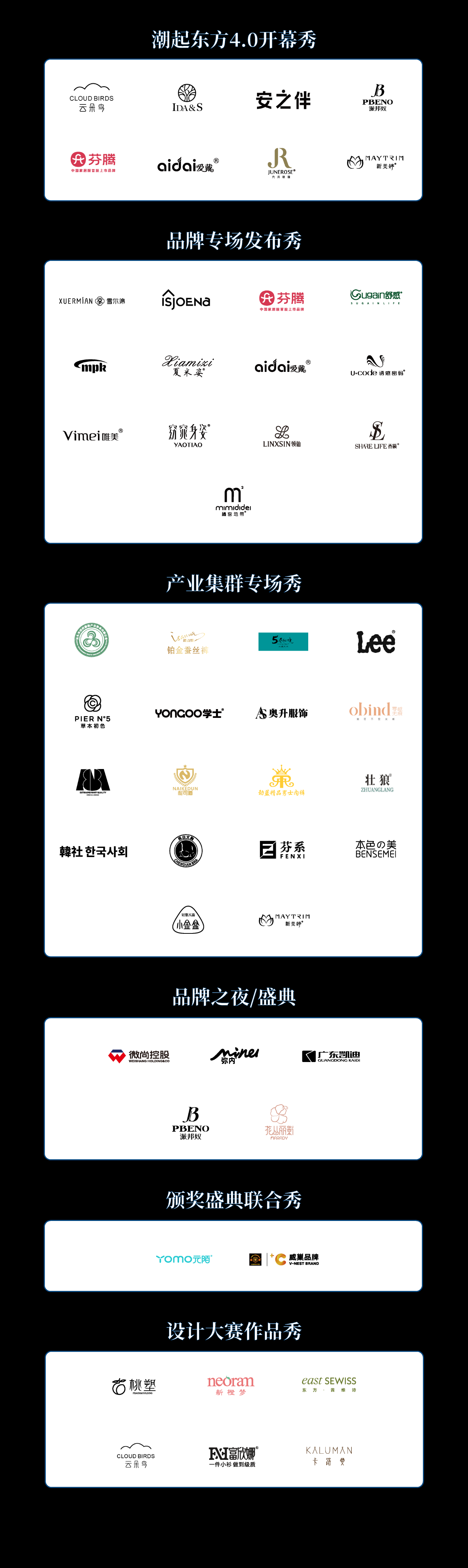 高光看點(diǎn)！3月18-20日第4屆潮汕服博會(huì)最全預(yù)告！