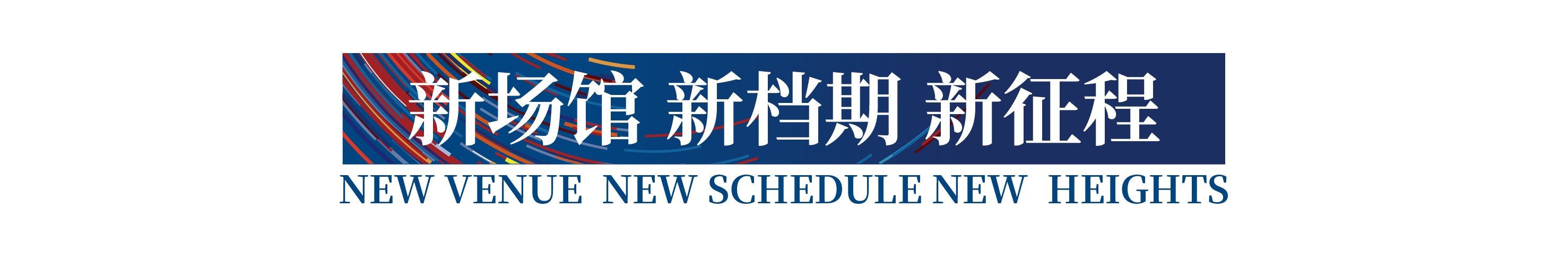高光看點(diǎn)！3月18-20日第4屆潮汕服博會(huì)最全預(yù)告！