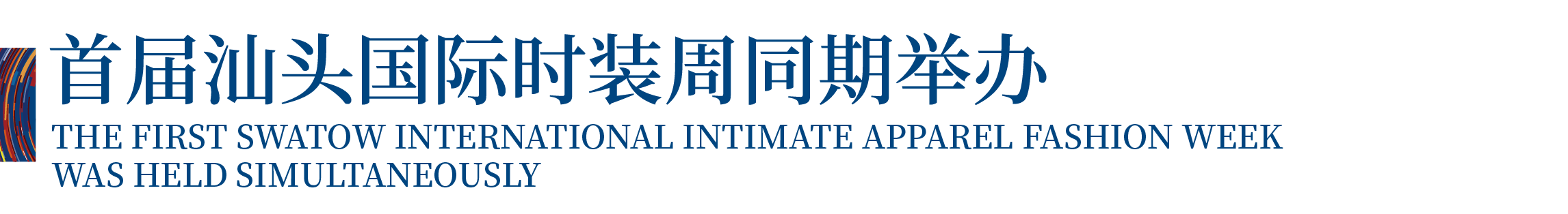 高光看點(diǎn)！3月18-20日第4屆潮汕服博會(huì)最全預(yù)告！