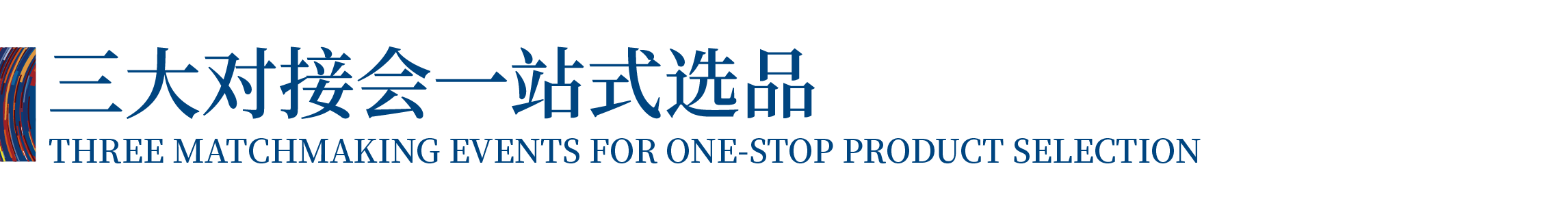 高光看點(diǎn)！3月18-20日第4屆潮汕服博會(huì)最全預(yù)告！