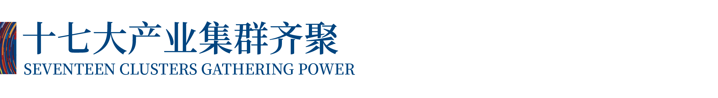 高光看點(diǎn)！3月18-20日第4屆潮汕服博會(huì)最全預(yù)告！