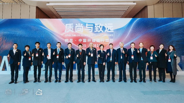 &ldquo;質(zhì)尚與致遠(yuǎn)&rdquo;&mdash;桐昆&middot;中國(guó)纖維流行趨勢(shì)2025/2026正式發(fā)布