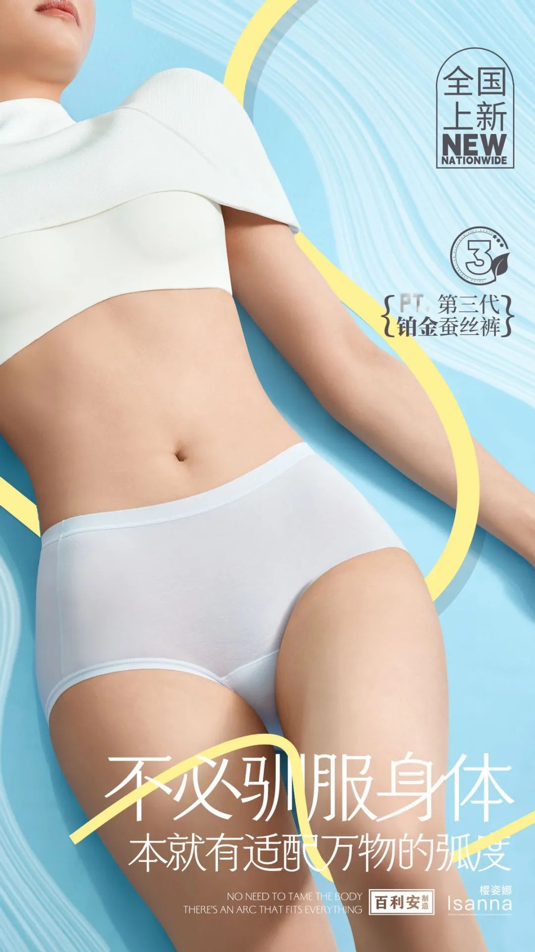 提前鎖定下一輪內(nèi)褲爆品風(fēng)口！櫻姿娜第三代鉑金蠶絲褲即將登陸潮汕服博會(huì)