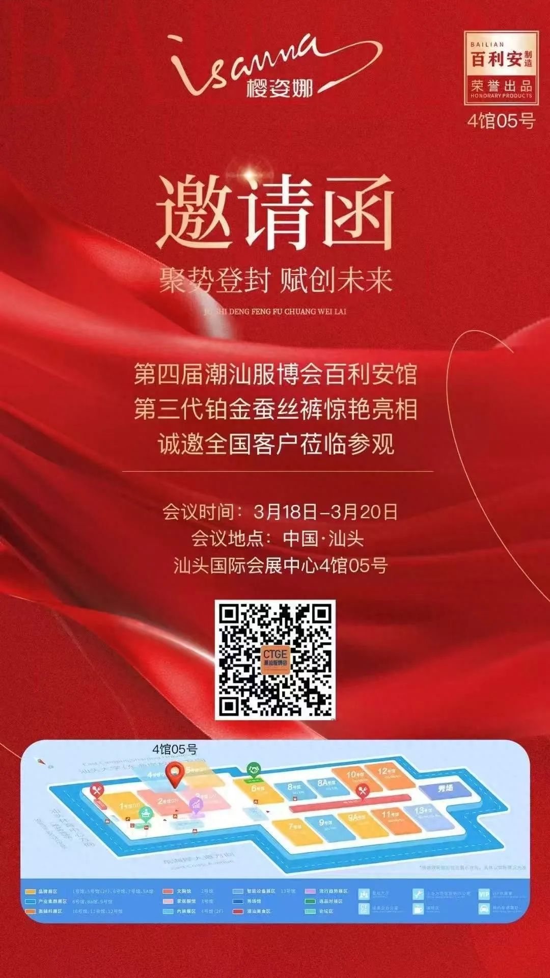 提前鎖定下一輪內(nèi)褲爆品風(fēng)口！櫻姿娜第三代鉑金蠶絲褲即將登陸潮汕服博會(huì)