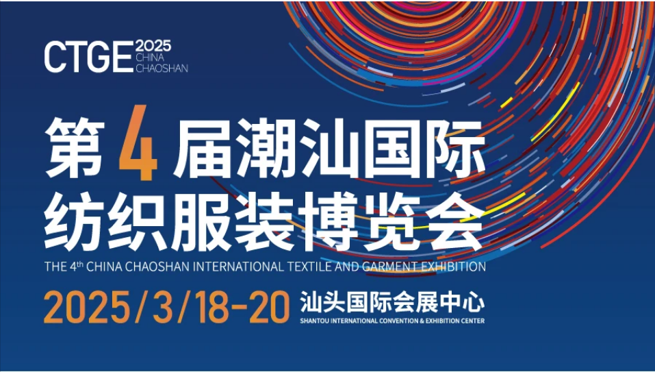 提前鎖定下一輪內(nèi)褲爆品風(fēng)口！櫻姿娜第三代鉑金蠶絲褲即將登陸潮汕服博會(huì)