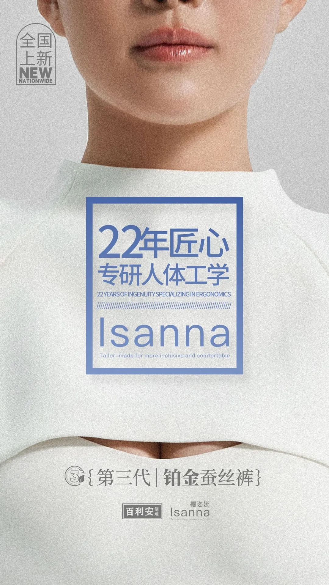 提前鎖定下一輪內(nèi)褲爆品風(fēng)口！櫻姿娜第三代鉑金蠶絲褲即將登陸潮汕服博會(huì)