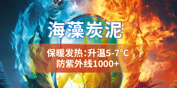 深海黑科技，綠色新未來海纖生物科技材料有限公司劉春梅分享了Healcell海纖&reg;海藻纖維、Healthly海絲林&reg;及海藻炭泥系列產(chǎn)品多項功能及創(chuàng)新應(yīng)用，通過沉浸式體驗讓觀眾感受到深?？萍嫉莫毺伧攘?。
