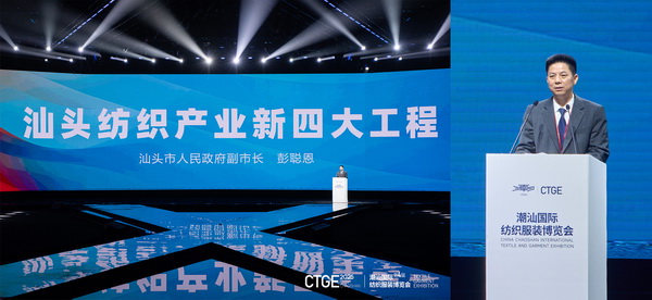 歸潮&middot;啟新程！第4屆潮汕服博會(huì)盛大開(kāi)幕！