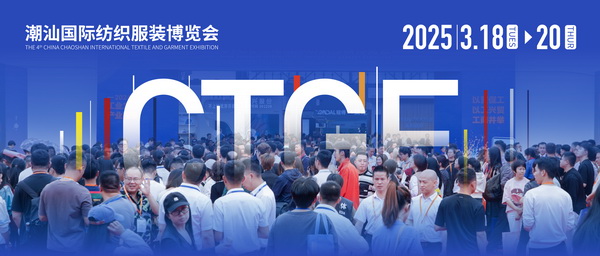 歸潮&middot;啟新程！第4屆潮汕服博會(huì)盛大開(kāi)幕！