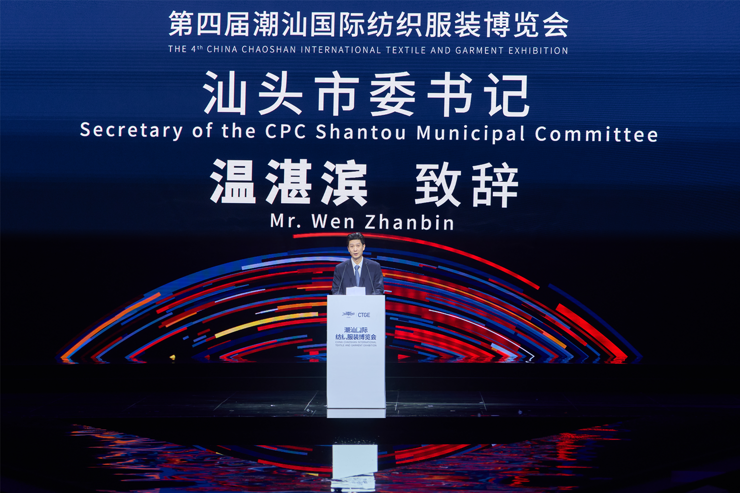 歸潮&middot;啟新程！第4屆潮汕服博會(huì)盛大開(kāi)幕！