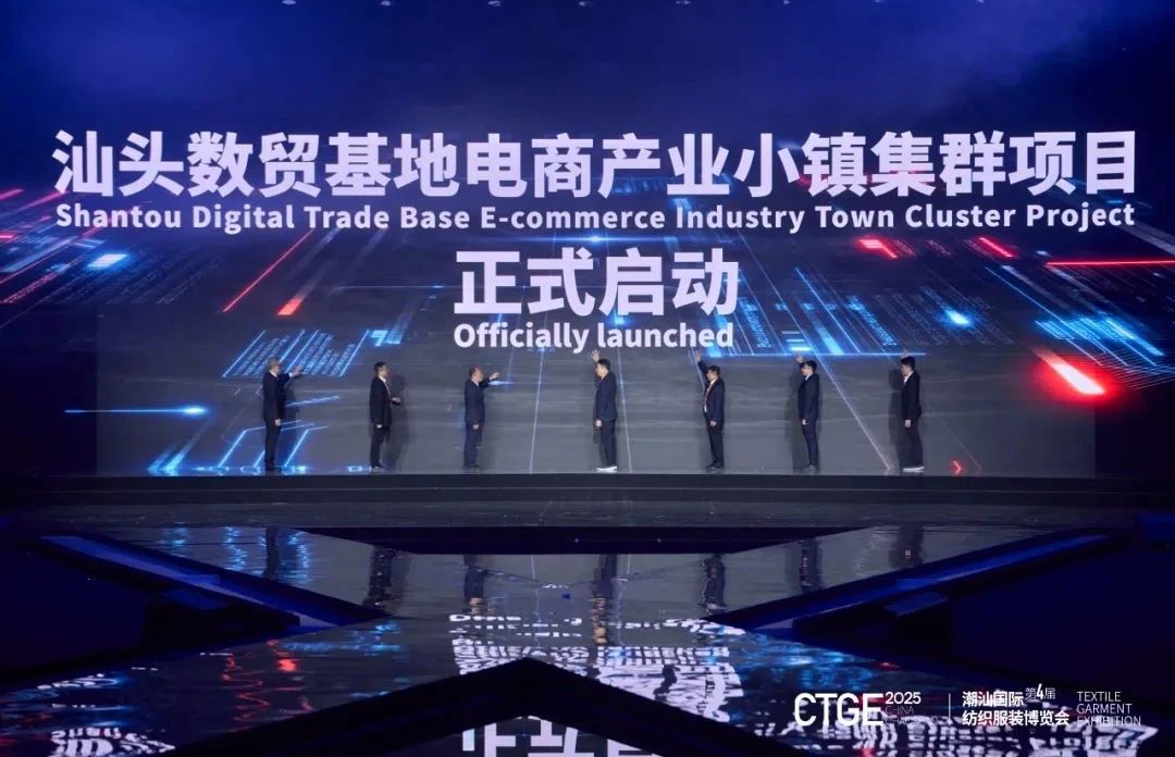 歸潮&middot;啟新程！第4屆潮汕服博會(huì)盛大開(kāi)幕！