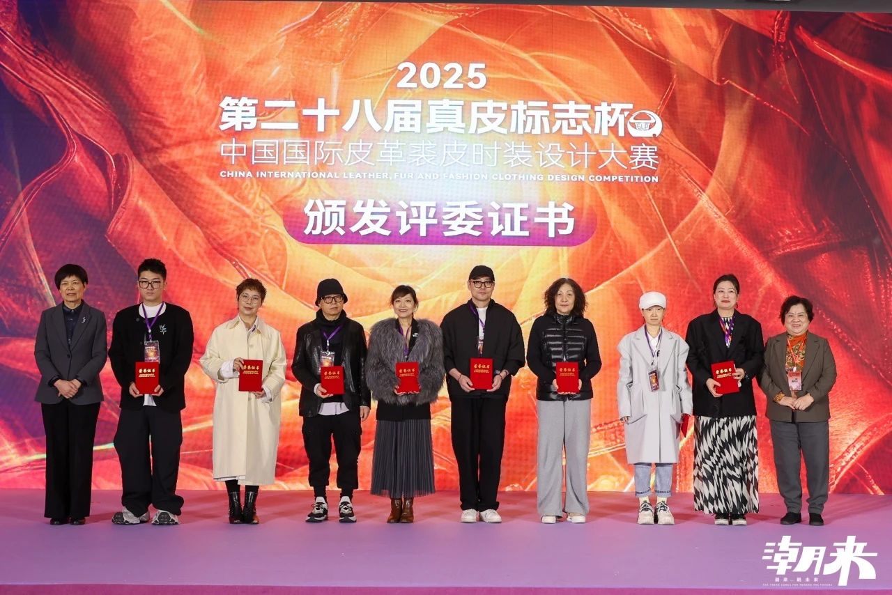 向&ldquo;心&rdquo;而生 逐&ldquo;質&rdquo;而行 2025海寧中國國際皮革毛皮時裝面輔料展盛大開幕