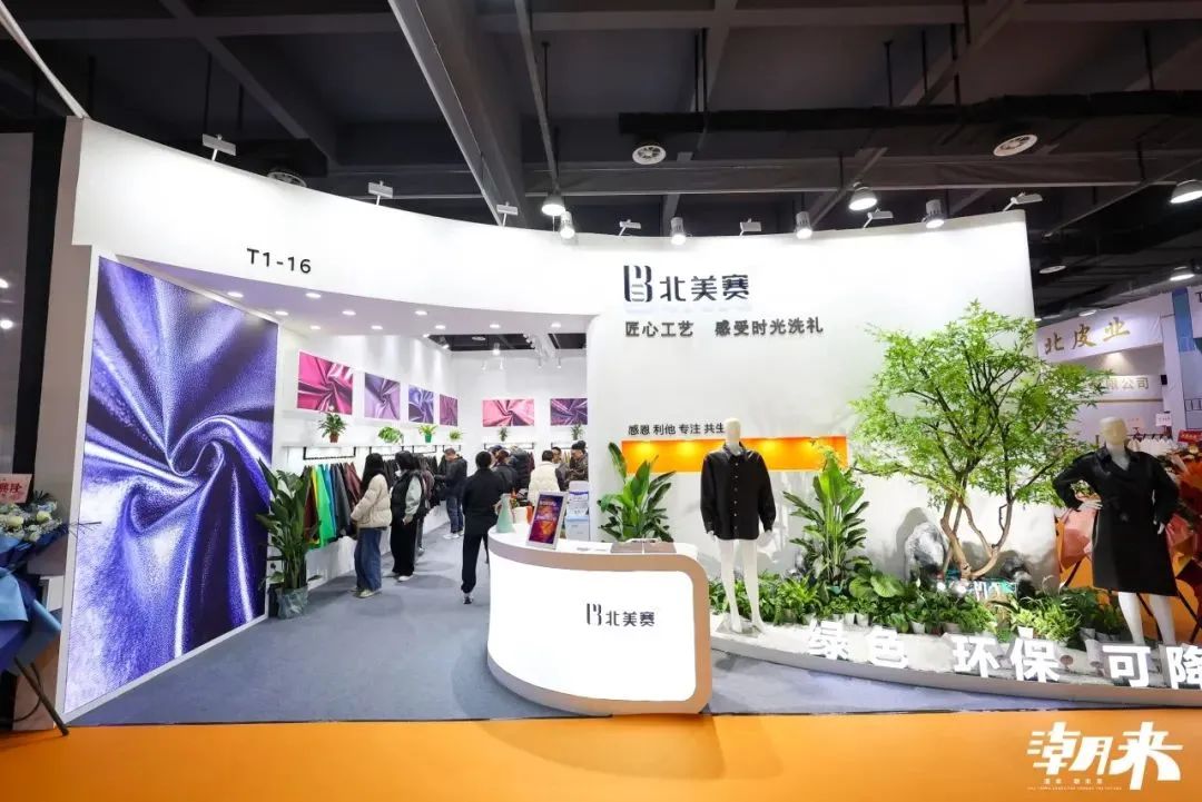 向&ldquo;心&rdquo;而生 逐&ldquo;質&rdquo;而行 2025海寧中國國際皮革毛皮時裝面輔料展盛大開幕