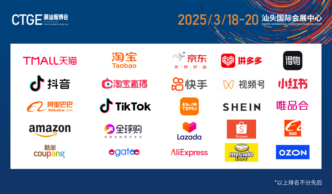 12.1萬專業(yè)觀眾+全網(wǎng)10.1億閱讀量&hellip;第四屆潮汕服博會完美落幕！