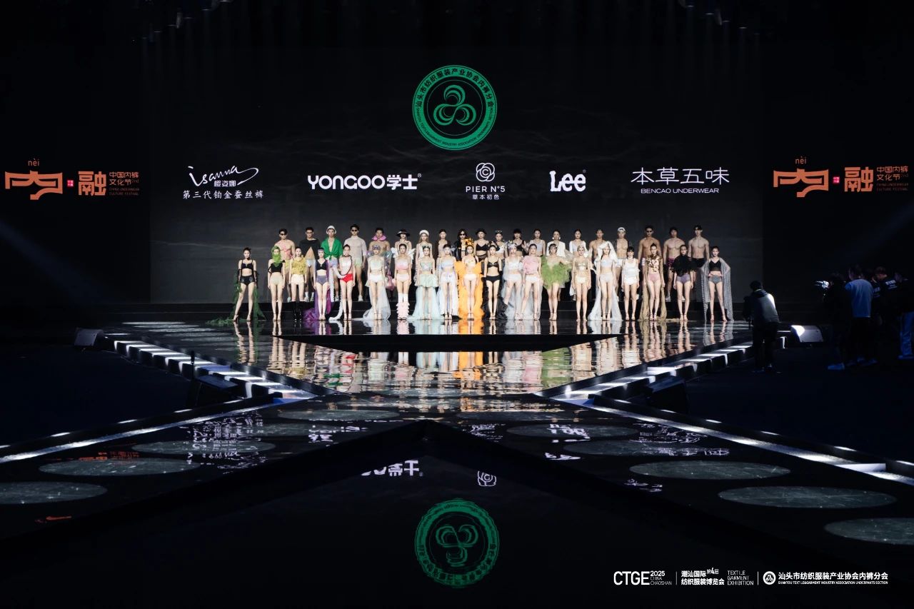  第二屆中國(guó)內(nèi)褲文化節(jié)圓滿成功舉辦，唱響內(nèi)褲產(chǎn)業(yè)新時(shí)尚！