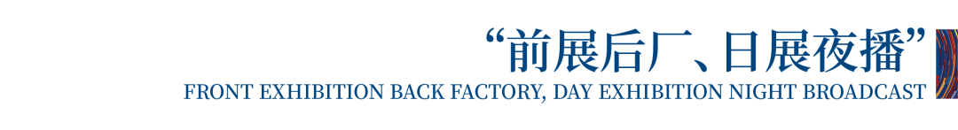 12.1萬專業(yè)觀眾+全網(wǎng)10.1億閱讀量&hellip;第四屆潮汕服博會完美落幕！