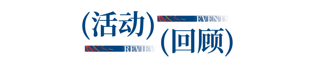 12.1萬專業(yè)觀眾+全網(wǎng)10.1億閱讀量&hellip;第四屆潮汕服博會完美落幕！
