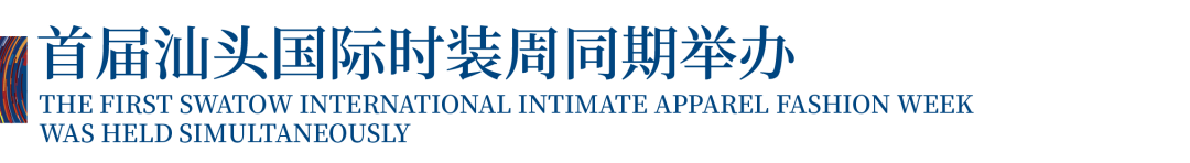 12.1萬專業(yè)觀眾+全網(wǎng)10.1億閱讀量&hellip;第四屆潮汕服博會完美落幕！