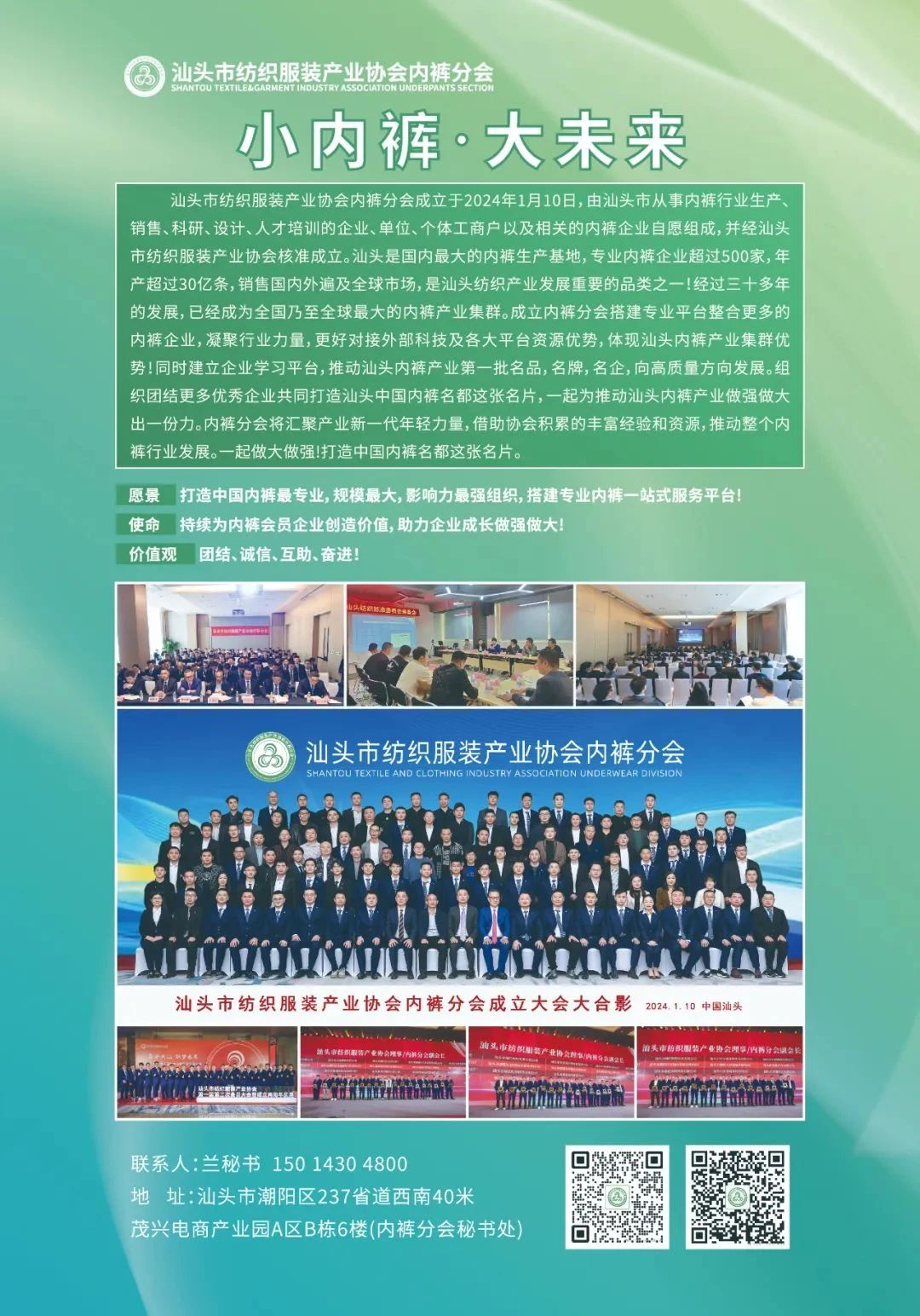 第二屆中國(guó)內(nèi)褲文化節(jié)圓滿成功舉辦，唱響內(nèi)褲產(chǎn)業(yè)新時(shí)尚！