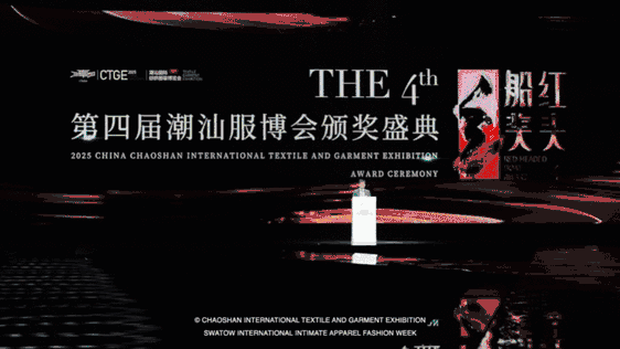 12.1萬專業(yè)觀眾+全網(wǎng)10.1億閱讀量&hellip;第四屆潮汕服博會完美落幕！