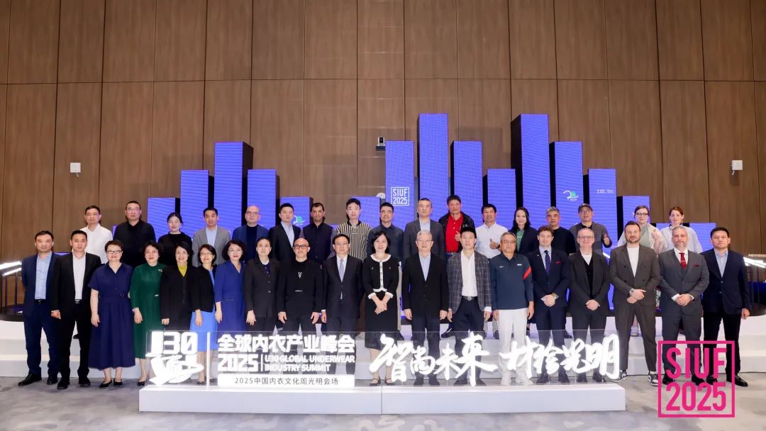 內(nèi)衣產(chǎn)業(yè)聚智深圳，共繪&ldquo;智尚&rdquo; 新篇｜2025中國(guó)內(nèi)衣文化周暨第三屆U30全球內(nèi)衣產(chǎn)業(yè)峰會(huì)圓滿落幕