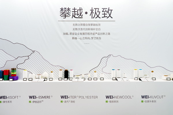 極致創(chuàng)新，讓迭代&reg;滌綸&ldquo;生態(tài)圈&rdquo;再次火爆2025yarnexpo春夏展