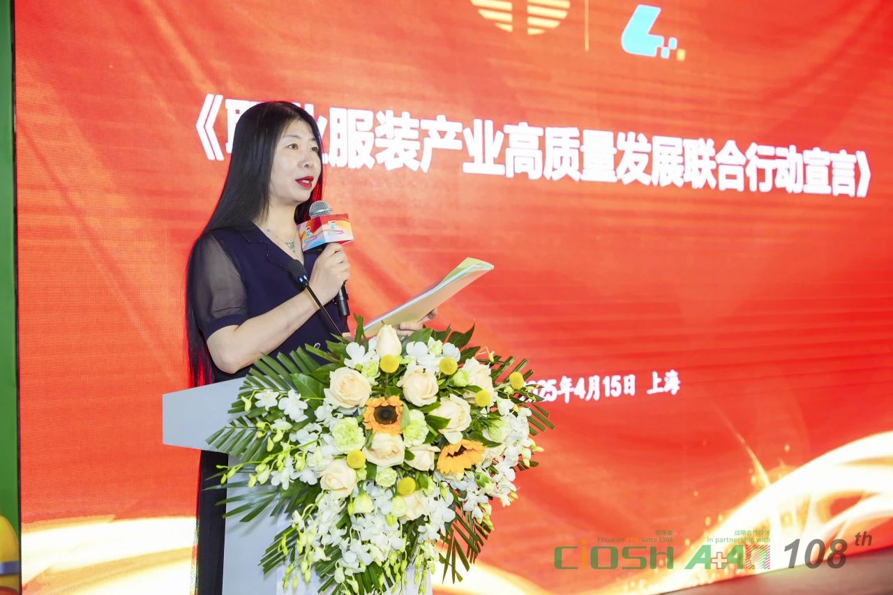 中國(guó)紡織品商業(yè)協(xié)會(huì)職業(yè)服裝分會(huì)成立大會(huì)暨第一屆會(huì)員代表大會(huì)在滬召開