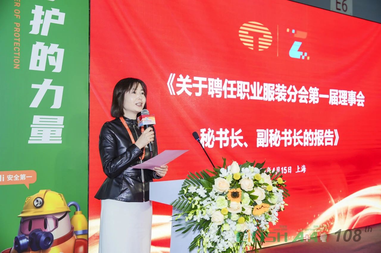 中國(guó)紡織品商業(yè)協(xié)會(huì)職業(yè)服裝分會(huì)成立大會(huì)暨第一屆會(huì)員代表大會(huì)在滬召開