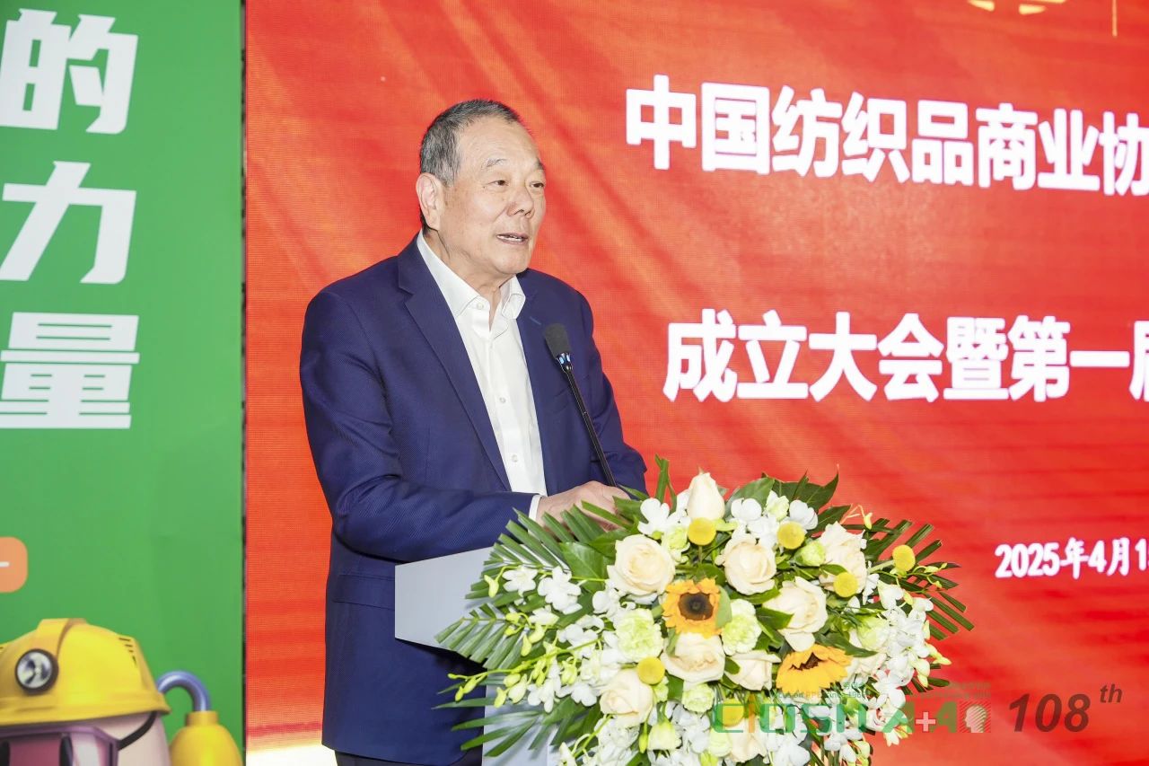 中國(guó)紡織品商業(yè)協(xié)會(huì)職業(yè)服裝分會(huì)成立大會(huì)暨第一屆會(huì)員代表大會(huì)在滬召開