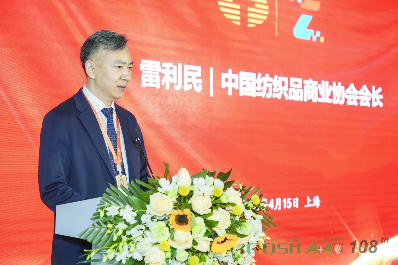 中國(guó)紡織品商業(yè)協(xié)會(huì)職業(yè)服裝分會(huì)成立大會(huì)暨第一屆會(huì)員代表大會(huì)在滬召開