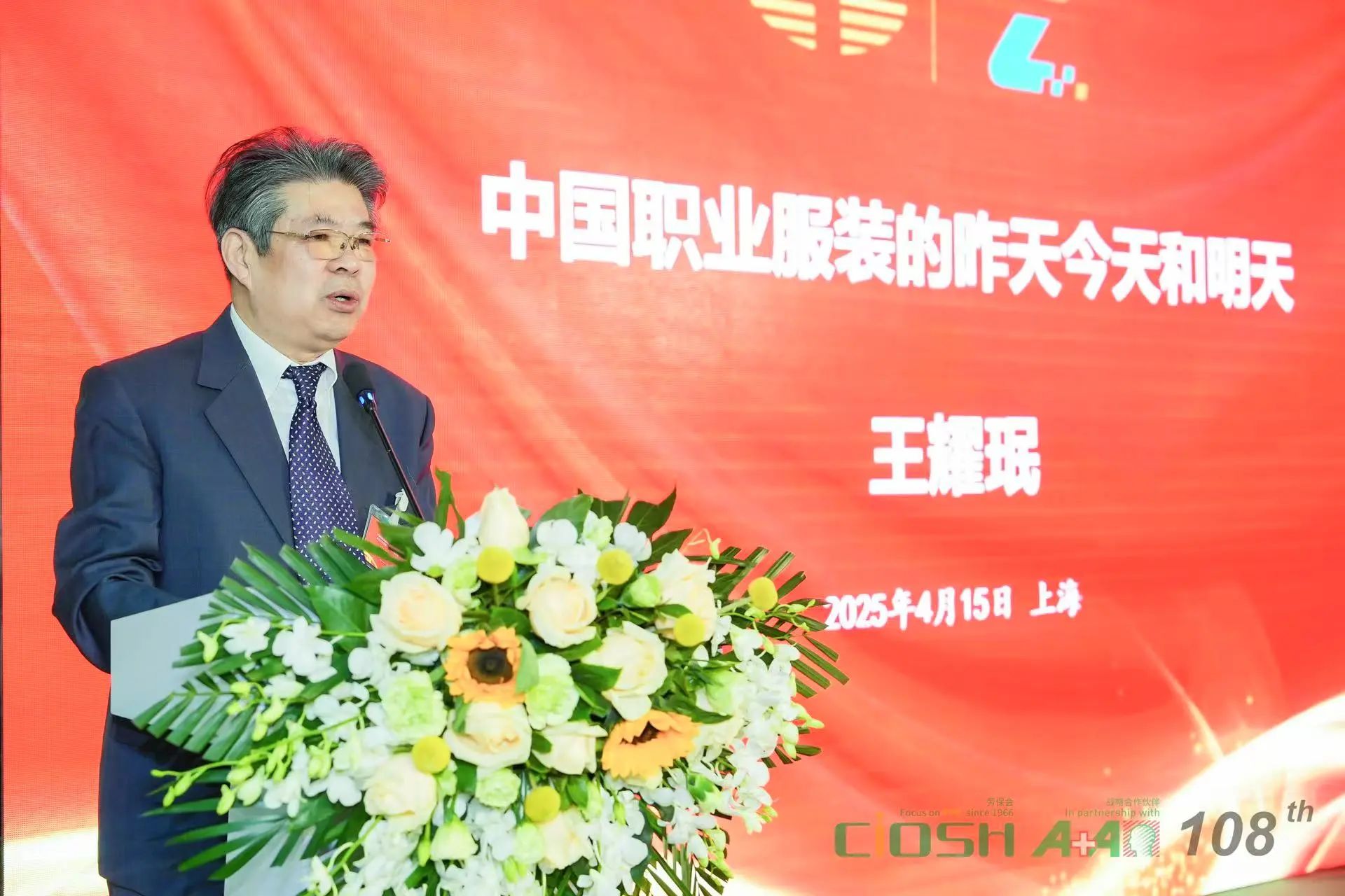 中國(guó)紡織品商業(yè)協(xié)會(huì)職業(yè)服裝分會(huì)成立大會(huì)暨第一屆會(huì)員代表大會(huì)在滬召開