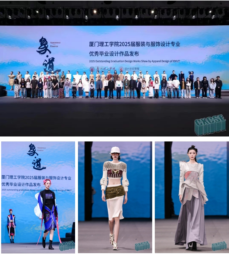 時尚卷鷺江 曲終人未散 2025廈門國際紡織服裝供應(yīng)鏈博覽會圓滿收官！