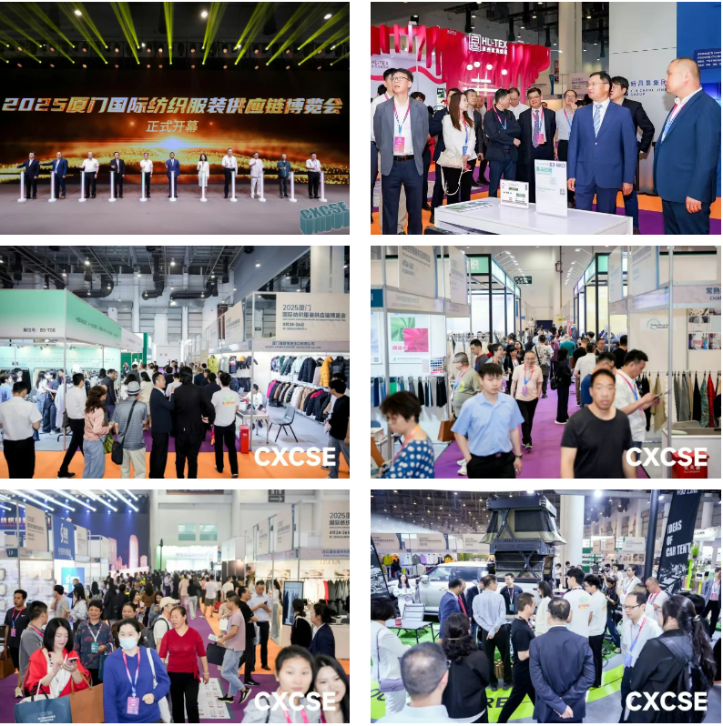 時尚卷鷺江 曲終人未散 2025廈門國際紡織服裝供應(yīng)鏈博覽會圓滿收官！