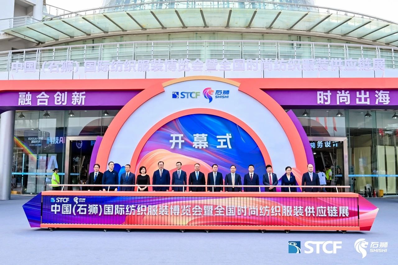 時(shí)尚與科技并駕齊驅(qū)！&ldquo;十大類紡織創(chuàng)新產(chǎn)品&rdquo;亮相石獅紡博會(huì)