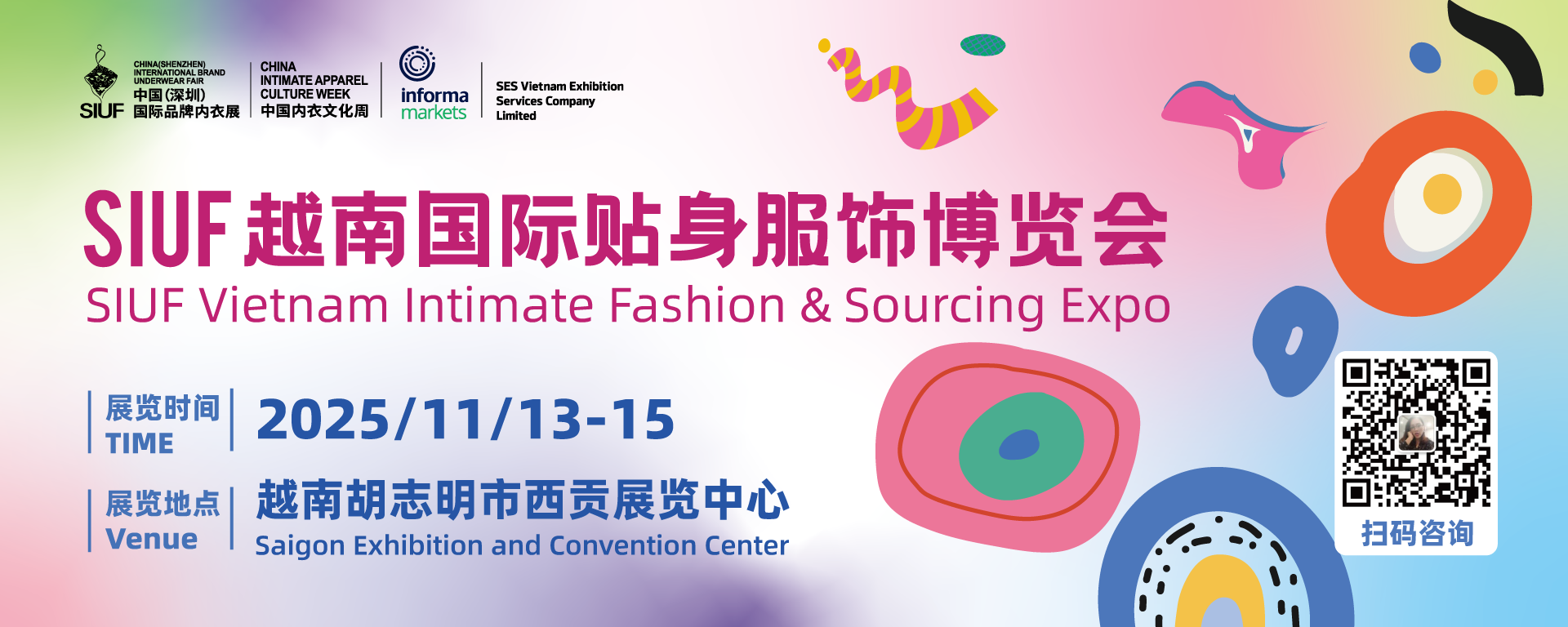 鎖定11月SIUF越南展，邀您共赴&ldquo;掘金&rdquo;之旅！