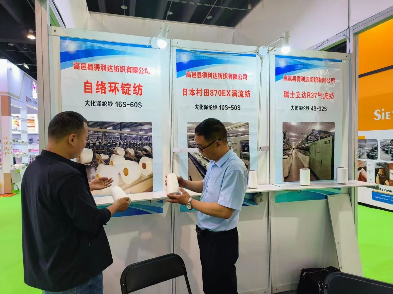 7家石家莊紡企組團(tuán)參加2025中國(guó)（義烏）國(guó)際針織供應(yīng)鏈博覽會(huì)