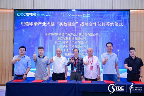  智能印染，解鎖"綠色密碼"！首屆中國浙江紡織印染產(chǎn)業(yè)技術(shù)與設(shè)備展在紹興開幕