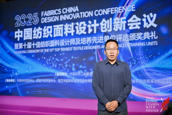 薈萃創(chuàng)意力量，十佳紡織面料設(shè)計師榮光時刻閃耀柯橋